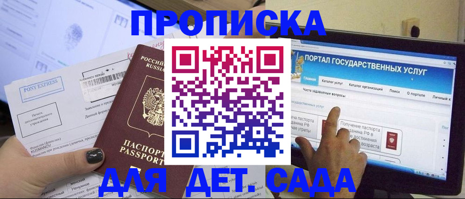 прописка от собственника в Нюрбе