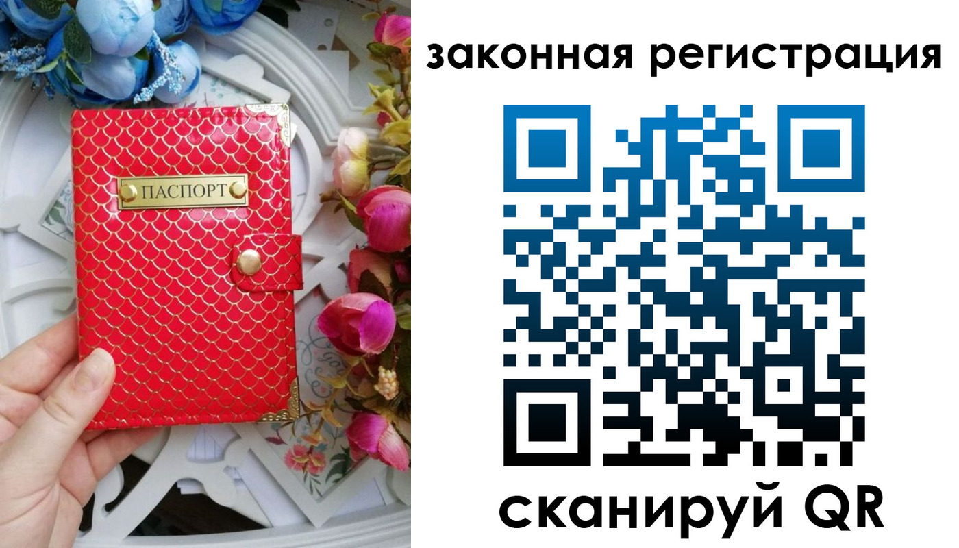 купить прописку в Нюрбе