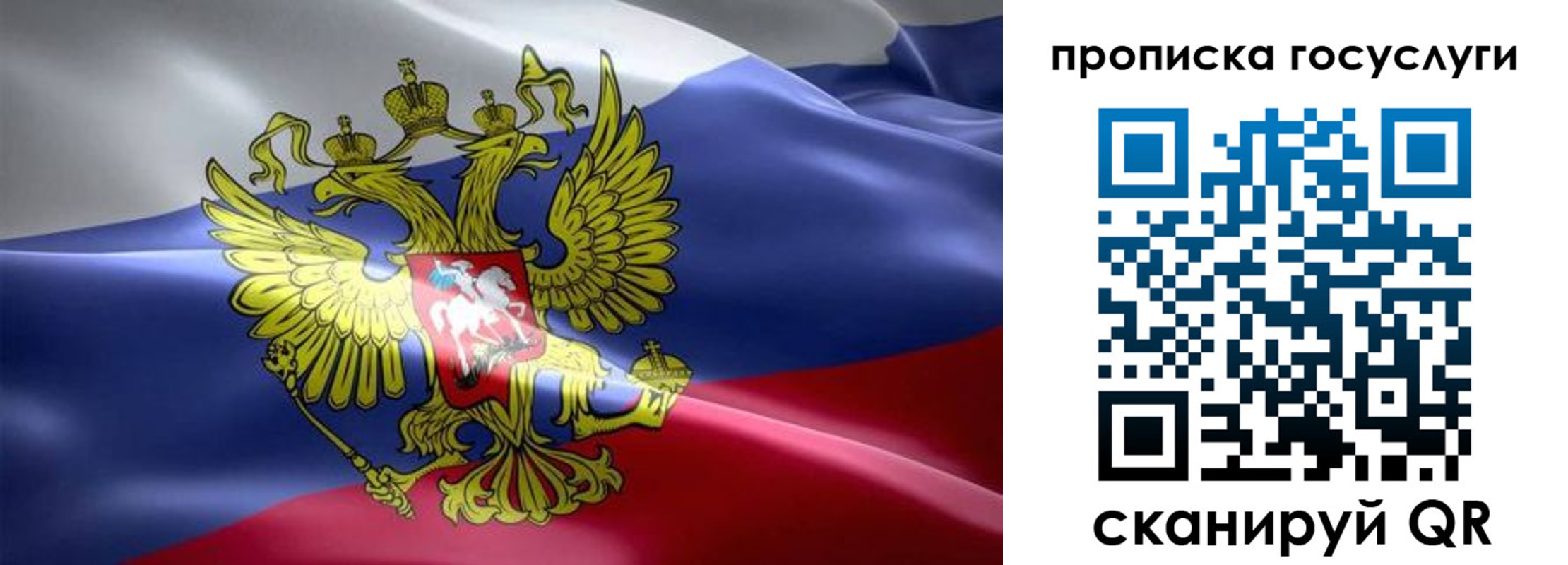 прописка законно в Нюрбе