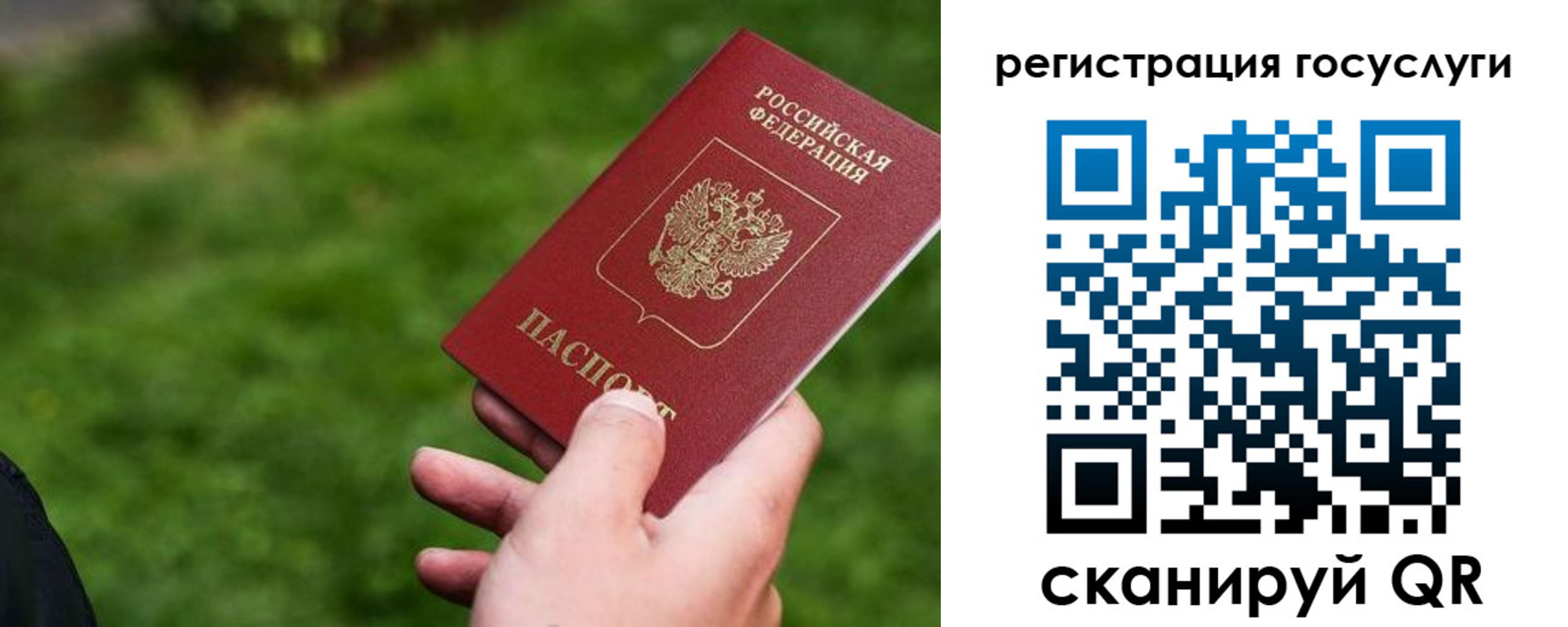 временная регистрация в Нюрбе