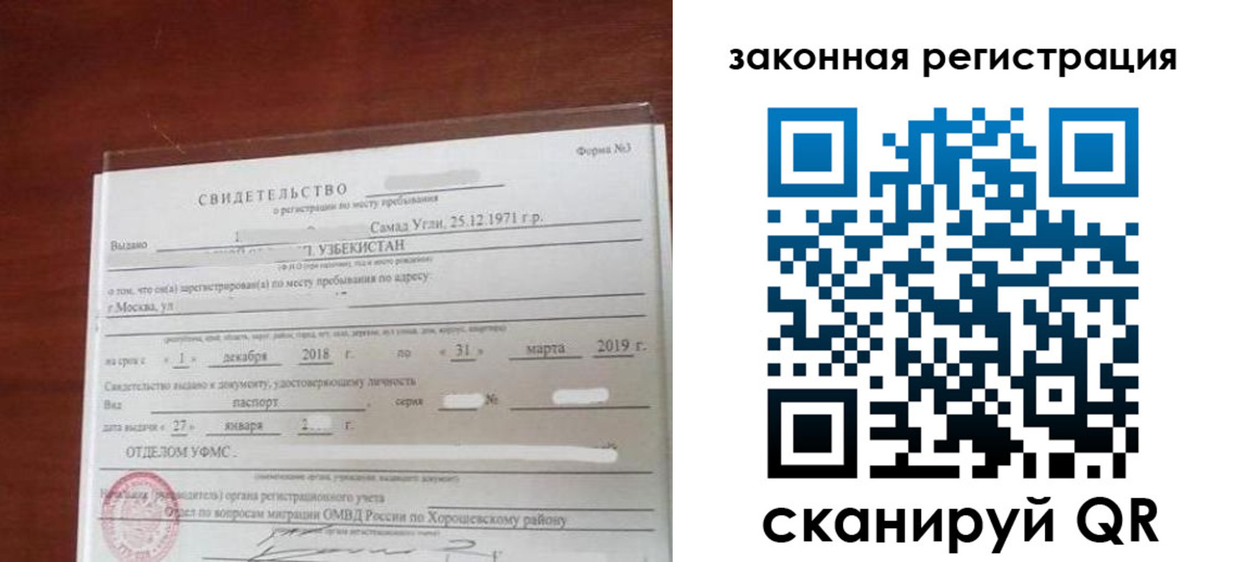 временная прописка в Нюрбе