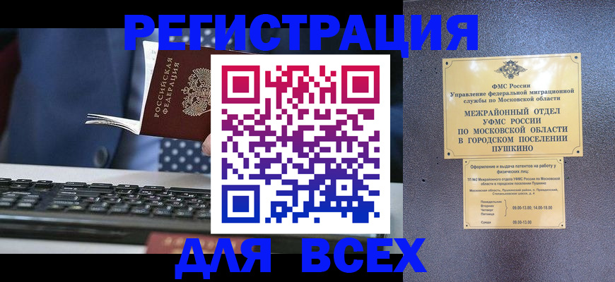 временная регистрация законно в Нюрбе