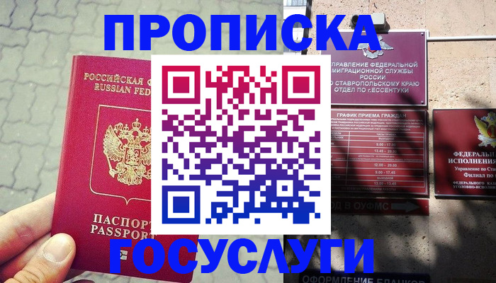 временная регистрация в Нюрбе