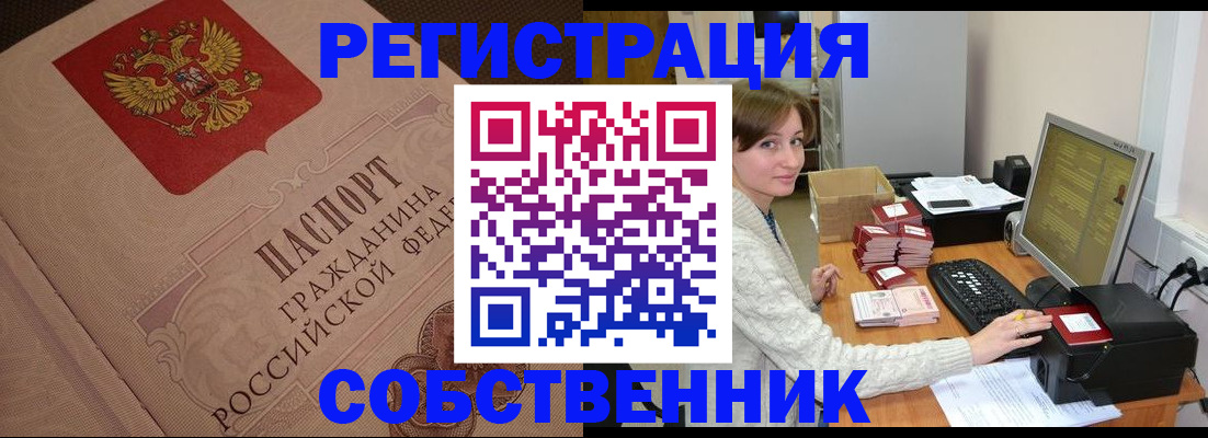 временная регистрация в квартире в Нюрбе
